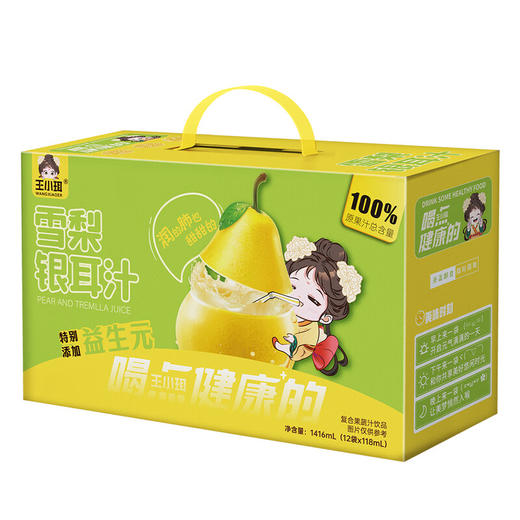 【自然果饮】王小珥 雪梨银耳汁 118g*12袋/盒 真材实料浓缩萃取 商品图6