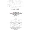 地系于户：清代山西乡村地权的结构与市场(日新文库) 商品缩略图3