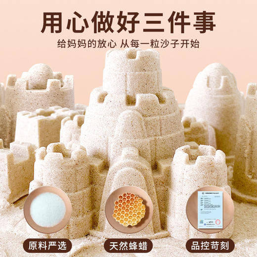 【一次成型 创造小小沙滩世界】koosvell魔力沙玩具套装 儿童食品级不粘手沙子 太空沙伦堡沙  超轻粘土彩泥黏土 幼儿园玩沙工具 星空沙礼物 商品图3