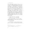 乡村小微学校治理的丽水模式/季旭峰/浙江大学出版社 商品缩略图4