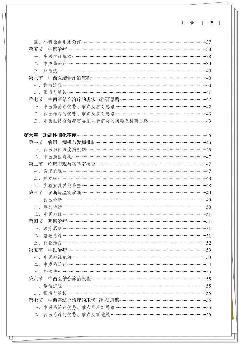 目录3.jpg
