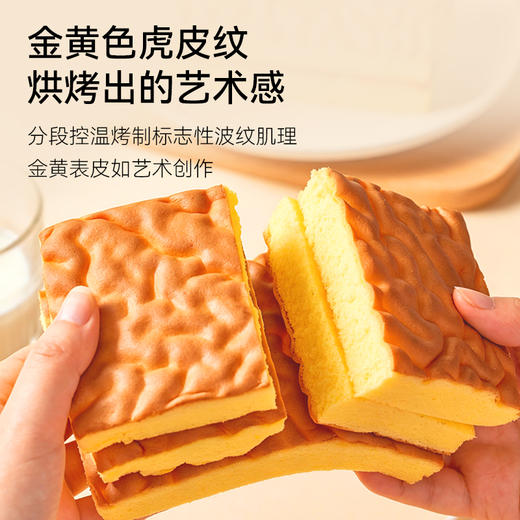 面包新语 虎皮嫩蛋糕 340g/340g*2★ 商品图0