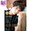 预售 【中商原版】Quadruple Axel 2026 羽生结弦特集 附送2张特典海报 日文原版日韩 Quadruple Axel 2026 羽生結弦 SPECIAL 商品缩略图0