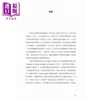 【中商原版】葬秋 诗友与失友 港台原版 胡缨 香港商务印书馆 商品缩略图4