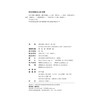 读史存稿（增订本·第二版） 缪钺 著  缪元朗 编  北京大学出版社 商品缩略图2
