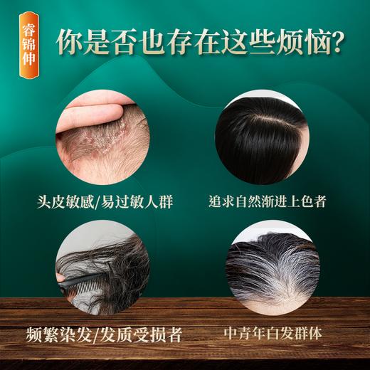 【超模君严选 非物质文化重点推荐产品  3次无效退全款 】 睿锦伸 草 本乌发保健膏100ml 商品图4