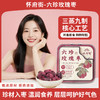 三蒸九制 软糯香甜 |  怀府街六珍玫瑰枣 开盖即食 果干蜜饯枣类制品 休闲零食  220g/盒 商品缩略图5
