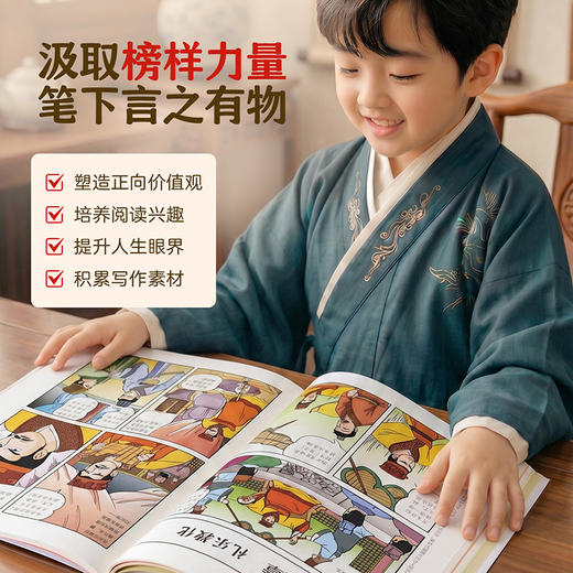 【青葫芦】写给孩子的中国名人传记20册任选 商品图1