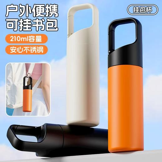 两步路创意挂包便携保温杯210ML 商品图3
