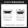 绘威W1810Y粉盒适用惠普HP Laser MFP 328dnw Max墨粉盒MFP 328sdnw Max打印机硒鼓328sdnwmax墨盒 商品缩略图6
