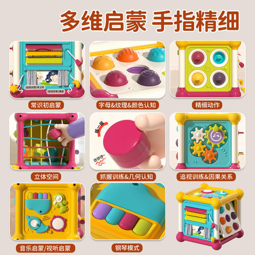 【六面可玩 多维启蒙】谷雨六面体感官启蒙玩具 0-2岁蒙氏早教 音乐/形状/颜色/字母 正方体塞塞乐 儿童生日礼物 商品图3