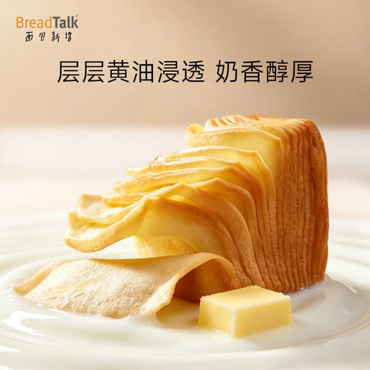 面包新语 牛乳黄油千层翻页魔方吐司 320g/320g*2★ 商品图0