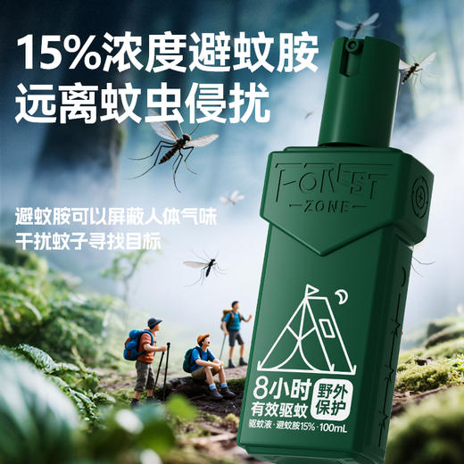 【德爷代言 硬核驱蚊 德国进口低敏配方】森林地带 驱蚊液 长效驱蚊 淡雅清香（3岁以上可用）（15%避蚊胺 野趣款） 商品图5