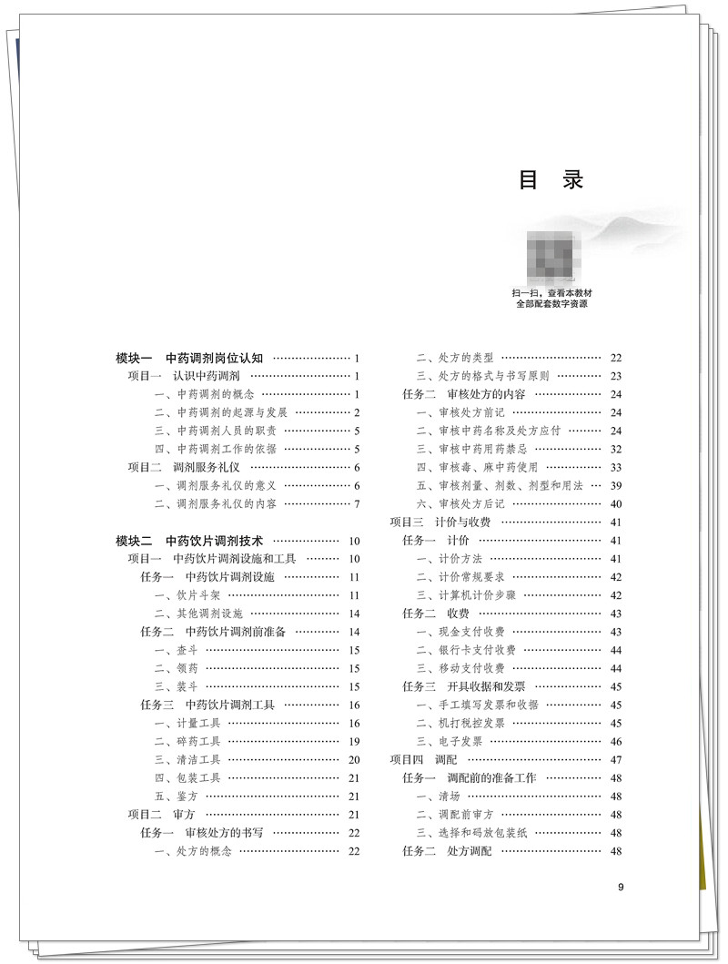 目录1.jpg