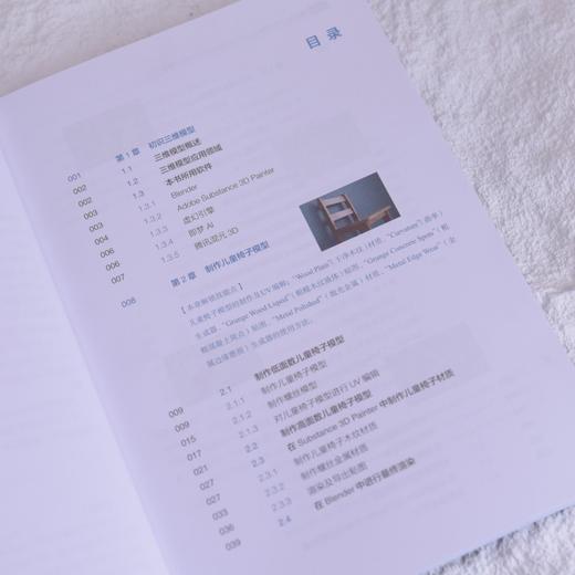 Blender+Substance 3D Painter建模与材质制作实战 配丰富资源 PPT 视频微课 商品图2