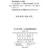 当AI独立思想：人工智能的神话或悲歌 商品缩略图1