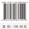 动态神经网络 黄高 韩益增 王语霖 9787030837004 商品缩略图4