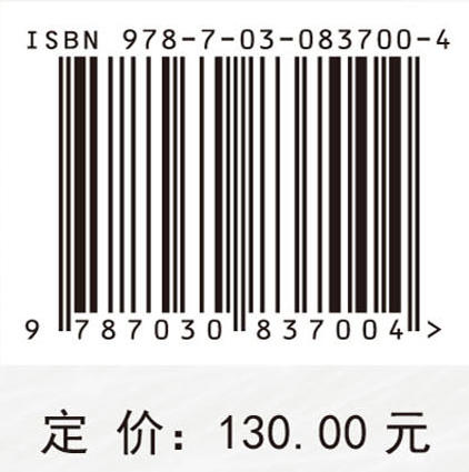 动态神经网络 黄高 韩益增 王语霖 9787030837004 商品图4