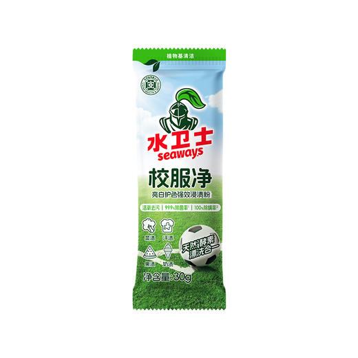 【校服净】水卫士 校服净3瓶/校服净30g*4袋/笔渍净50ml*3瓶 商品图6