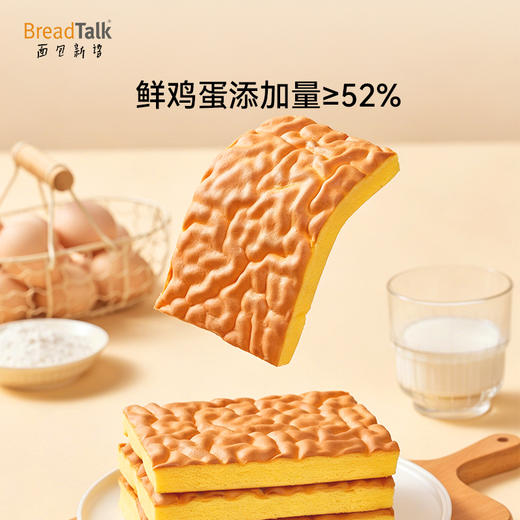 面包新语 虎皮嫩蛋糕 340g/340g*2★ 商品图1