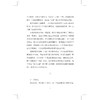 一页与千页：文学体验导引/启真·文史丛刊/A THOUSAND PAGES Prefaces to the Experience of Literature/许志强/浙江大学出版社 商品缩略图3
