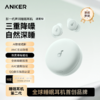 Anker安克 声阔 深睡舱 A30睡眠耳机 D1301 商品缩略图0