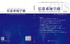 信息系统学报 第35辑 清华大学经济管理学院 9787030854872 商品缩略图3