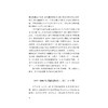 金润泉年谱/潘标/浙江大学出版社 商品缩略图4
