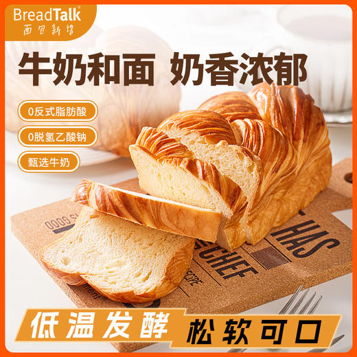 面包新语 北海道风味吐司 200g/200g*2/200g*4★ 商品图0