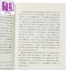 【中商原版】葬秋 诗友与失友 港台原版 胡缨 香港商务印书馆 商品缩略图3