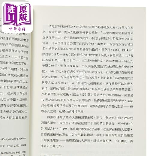 【中商原版】葬秋 诗友与失友 港台原版 胡缨 香港商务印书馆 商品图3