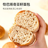 面包新语 短保恰巴塔（全麦/奇亚籽）400g/箱★ 商品缩略图4