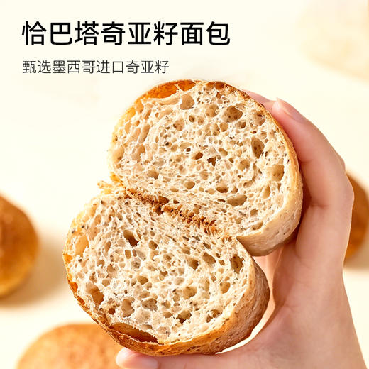 面包新语 短保恰巴塔（全麦/奇亚籽）400g/箱★ 商品图4