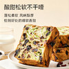 面包新语 星空莓野吐司 400g/400g*2★ 商品缩略图2