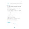 高三数学核心方法/56位高中数学名师联合编著 字典式实用解题方法工具书/《核心方法》编写组/浙江大学出版社 商品缩略图3