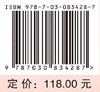 湖湘中医优势专科专病特色诊疗·中医皮肤科 席建元 祁林 李小鹏 9787030834287 商品缩略图4