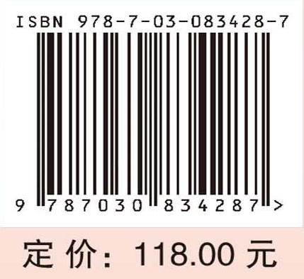 湖湘中医优势专科专病特色诊疗·中医皮肤科 席建元 祁林 李小鹏 9787030834287 商品图4