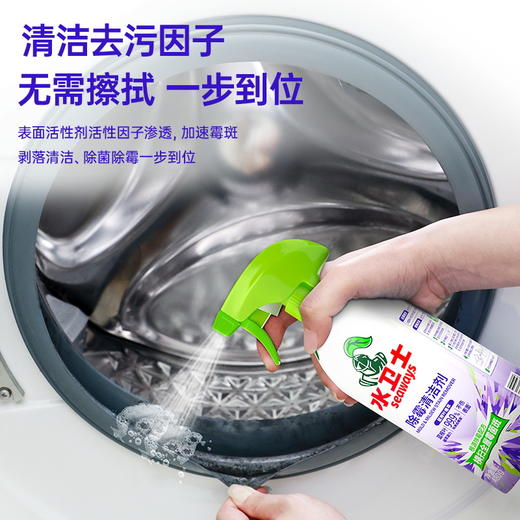 【除霉】水卫士 除霉清洁剂480g/瓶 商品图4