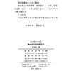 鲁迅杂文的修辞艺术(语文教师小丛书) 商品缩略图1