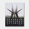 南斯拉夫纪念碑超全数据库（含精确地理坐标）Spomenik Monument Database 商品缩略图0