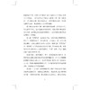 一页与千页：文学体验导引/启真·文史丛刊/A THOUSAND PAGES Prefaces to the Experience of Literature/许志强/浙江大学出版社 商品缩略图2