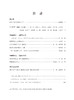 语言战略研究(2026年第4期) 商品缩略图1