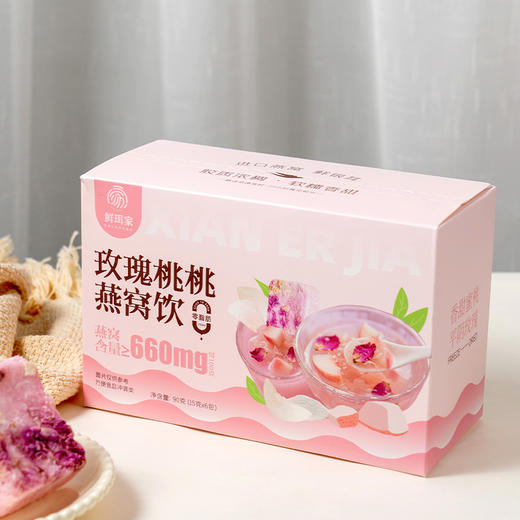 【甄选原材】鲜珥家 玫瑰桃桃燕窝饮 15g*6袋/盒 软糯香滑宛若鲜炖 商品图5