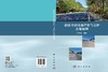 道路基础设施评价与养护决策原理 张金喜 9787030814685 商品缩略图3