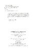 深部高温岩体开挖卸荷效应与蠕变损伤机理研究 商品缩略图1