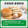 【三诺心选社群专享】慢教授 | 慢糖面包组合 商品缩略图8
