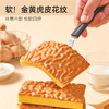 面包新语 虎皮嫩蛋糕 340g/340g*2★ 商品缩略图2