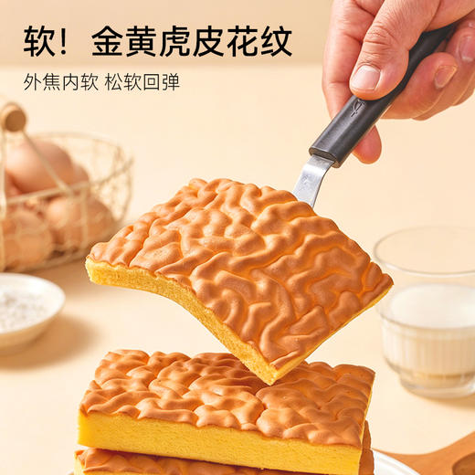 面包新语 虎皮嫩蛋糕 340g/340g*2★ 商品图2