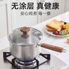 【无涂层 真健康】双枪 虎乐乐不锈钢奶锅 三层复合底 导热快不糊锅 大容量煮汤煮奶不扑锅 商品缩略图4