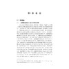 迈向乡村振兴：农村交通供给的理论、案例与实践/林雄斌、杨博宇、裘桑桑、郑果/浙江大学出版社 商品缩略图1